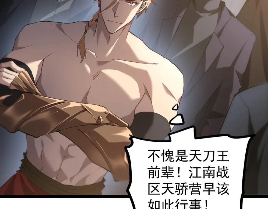 《虫族主宰：我玩的就是天灾》第17话 夺命 第51页