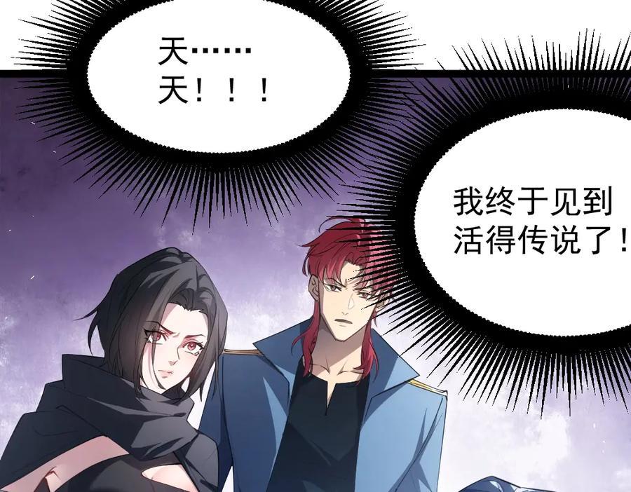 《虫族主宰：我玩的就是天灾》第17话 夺命 第10页