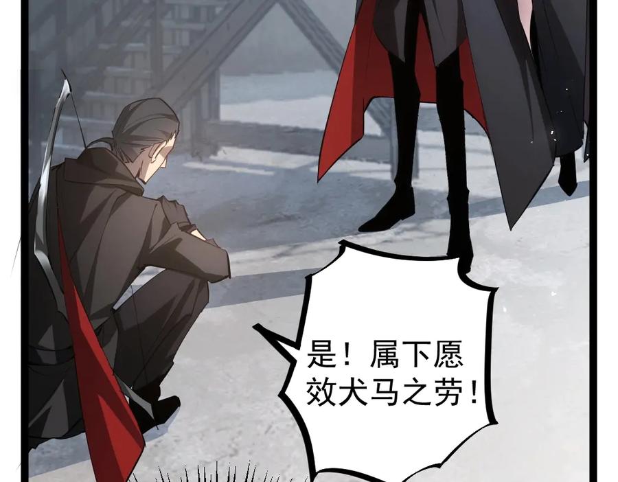 《虫族主宰：我玩的就是天灾》第17话 夺命 第111页