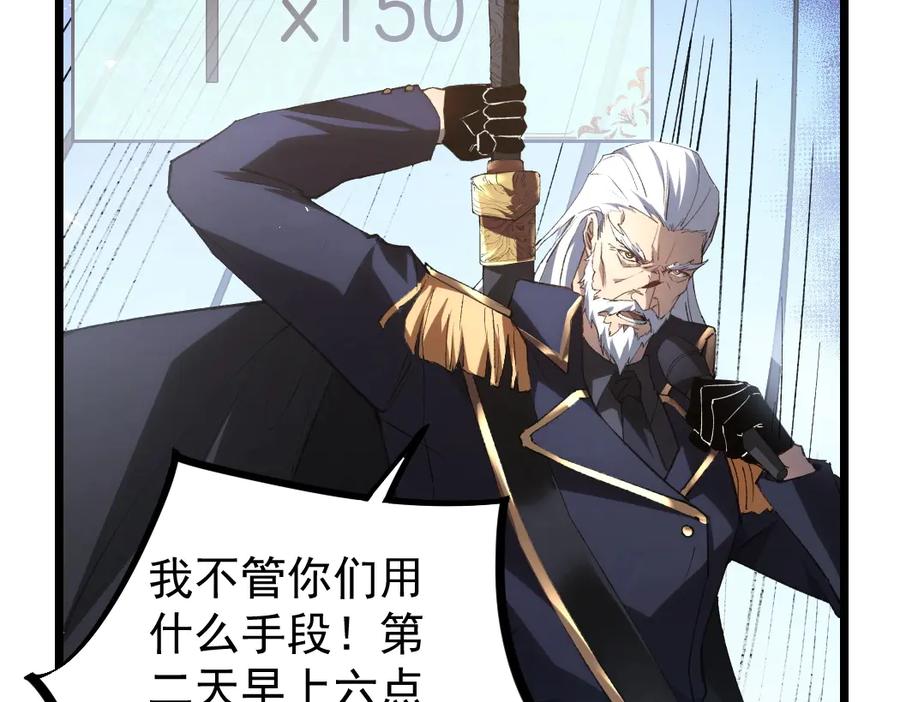 《虫族主宰：我玩的就是天灾》第17话 夺命 第64页