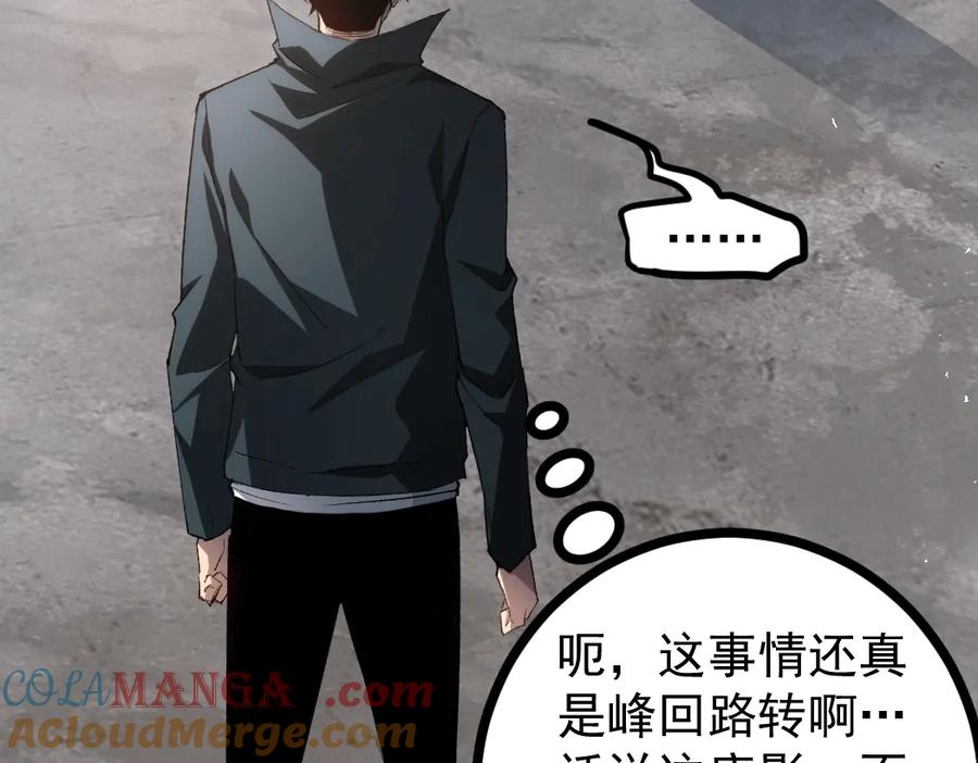 《虫族主宰：我玩的就是天灾》第17话 夺命 第101页