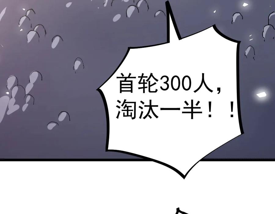 《虫族主宰：我玩的就是天灾》第17话 夺命 第62页