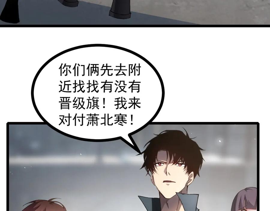 《虫族主宰：我玩的就是天灾》第17话 夺命 第80页