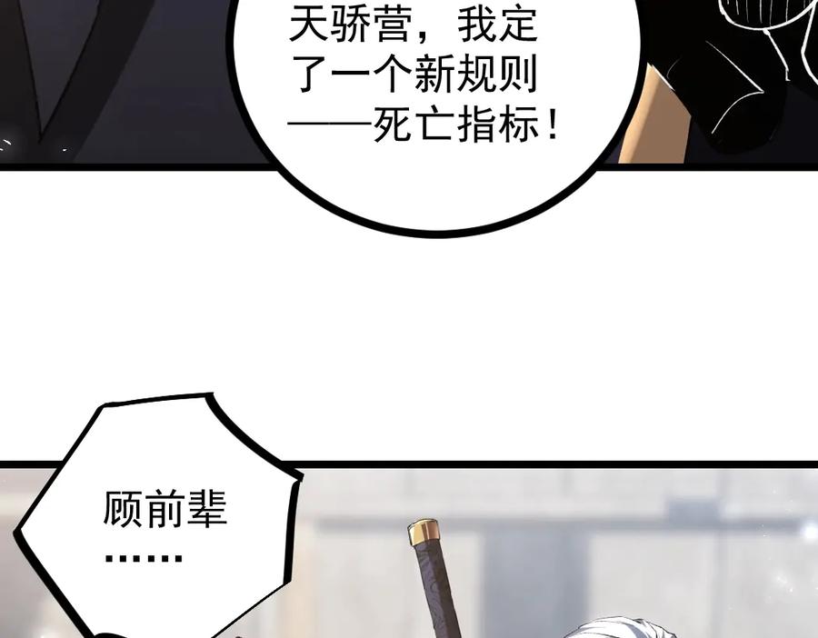 《虫族主宰：我玩的就是天灾》第17话 夺命 第42页