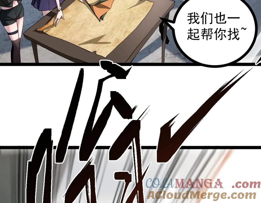 《虫族主宰：我玩的就是天灾》第17话 夺命 第117页
