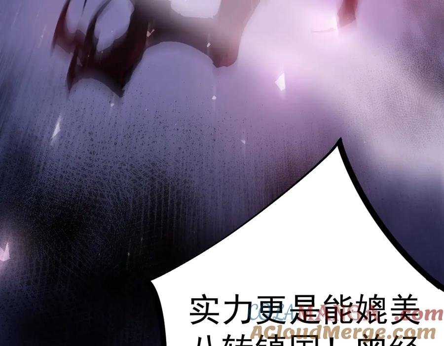 《虫族主宰：我玩的就是天灾》第17话 夺命 第21页