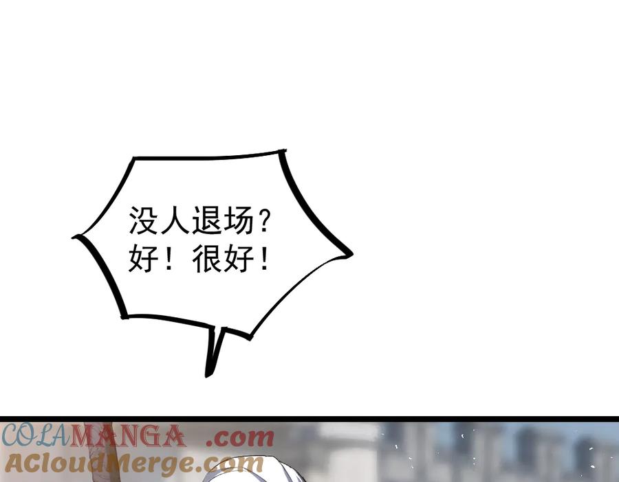 《虫族主宰：我玩的就是天灾》第17话 夺命 第57页