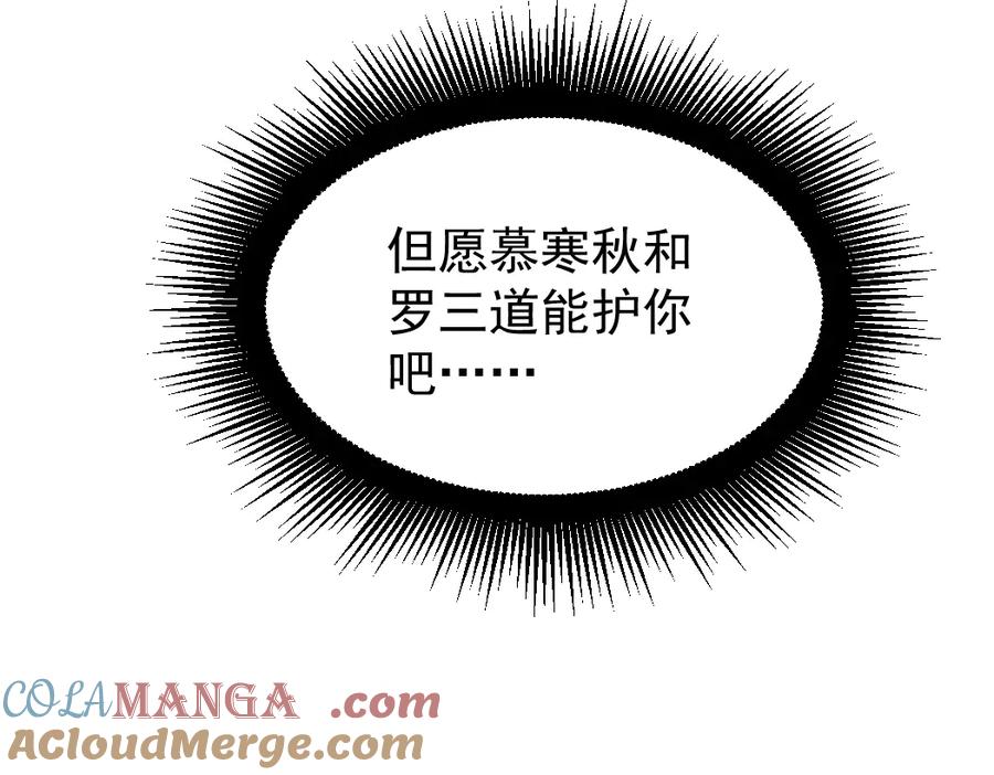 《虫族主宰：我玩的就是天灾》第17话 夺命 第113页