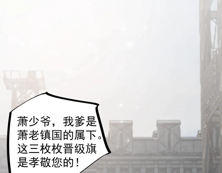《虫族主宰：我玩的就是天灾》第17话 夺命 第107页
