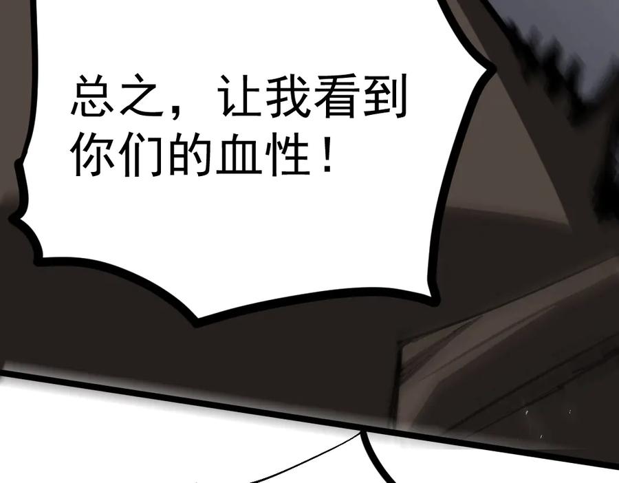 《虫族主宰：我玩的就是天灾》第17话 夺命 第70页