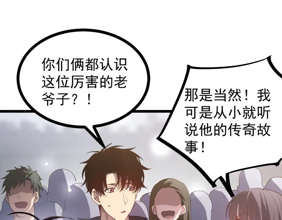 《虫族主宰：我玩的就是天灾》第17话 夺命 第15页