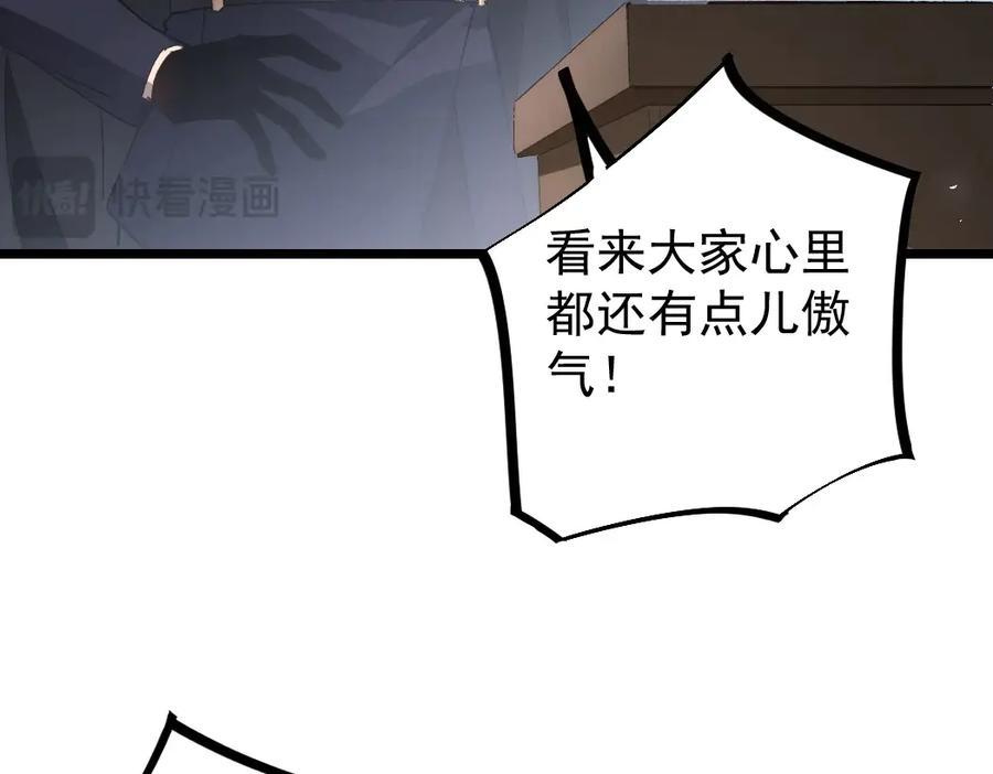 《虫族主宰：我玩的就是天灾》第17话 夺命 第59页