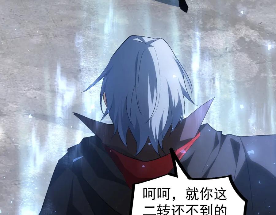 《虫族主宰：我玩的就是天灾》第17话 夺命 第83页