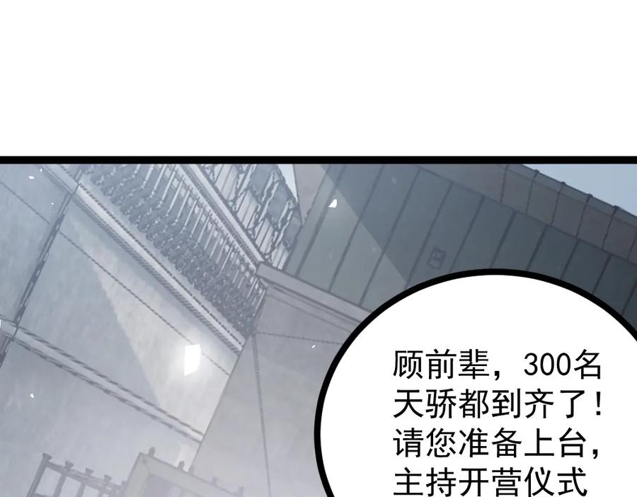 《虫族主宰：我玩的就是天灾》第17话 夺命 第4页
