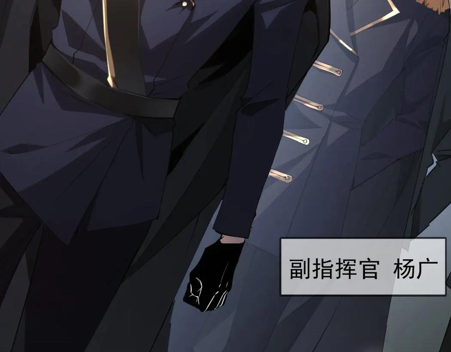《虫族主宰：我玩的就是天灾》第17话 夺命 第6页