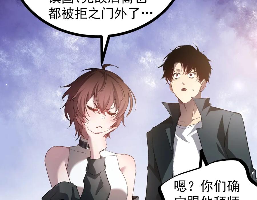 《虫族主宰：我玩的就是天灾》第17话 夺命 第24页