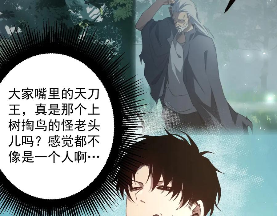 《虫族主宰：我玩的就是天灾》第17话 夺命 第28页