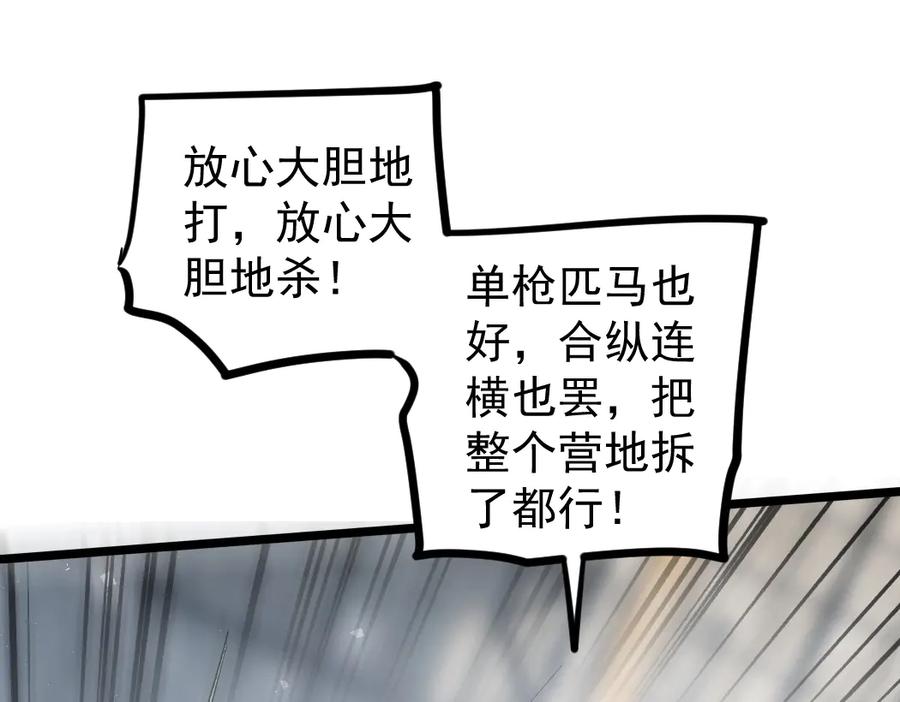 《虫族主宰：我玩的就是天灾》第17话 夺命 第66页