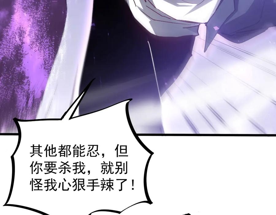 《虫族主宰：我玩的就是天灾》第17话 夺命 第138页