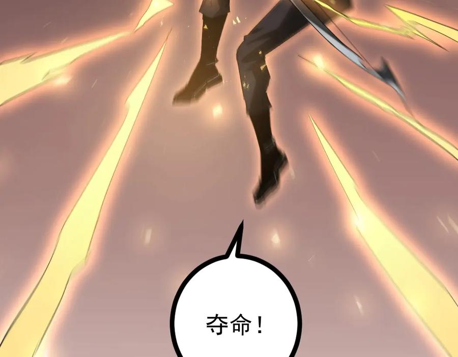 《虫族主宰：我玩的就是天灾》第17话 夺命 第127页