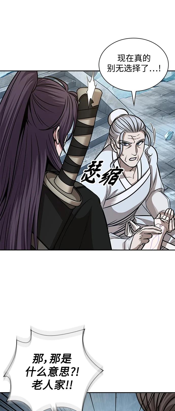 《某天成为魔神》172. 第60章 一举两得（1） 第59页