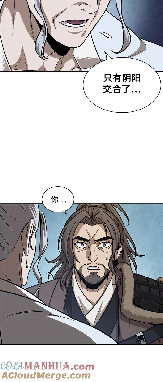 《某天成为魔神》172. 第60章 一举两得（1） 第61页
