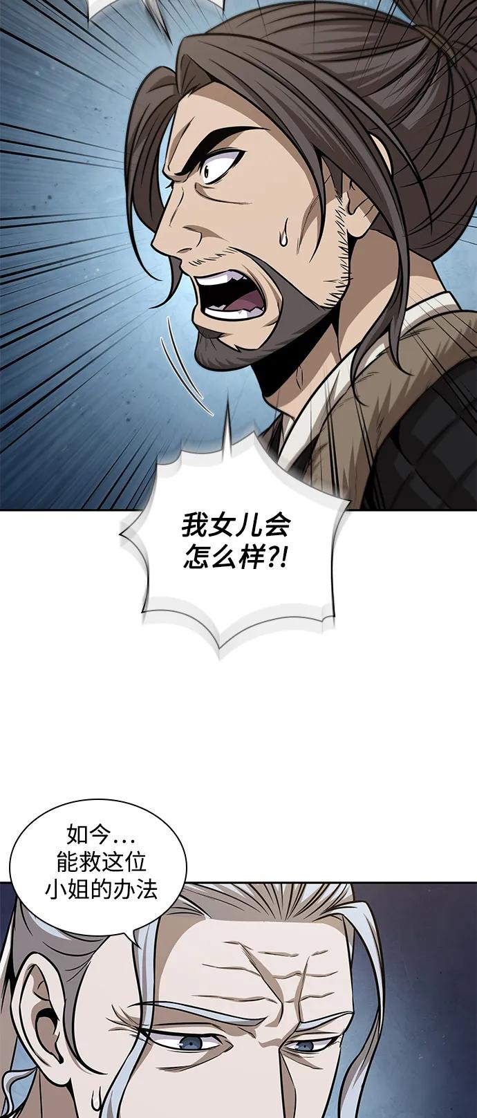 《某天成为魔神》172. 第60章 一举两得（1） 第60页