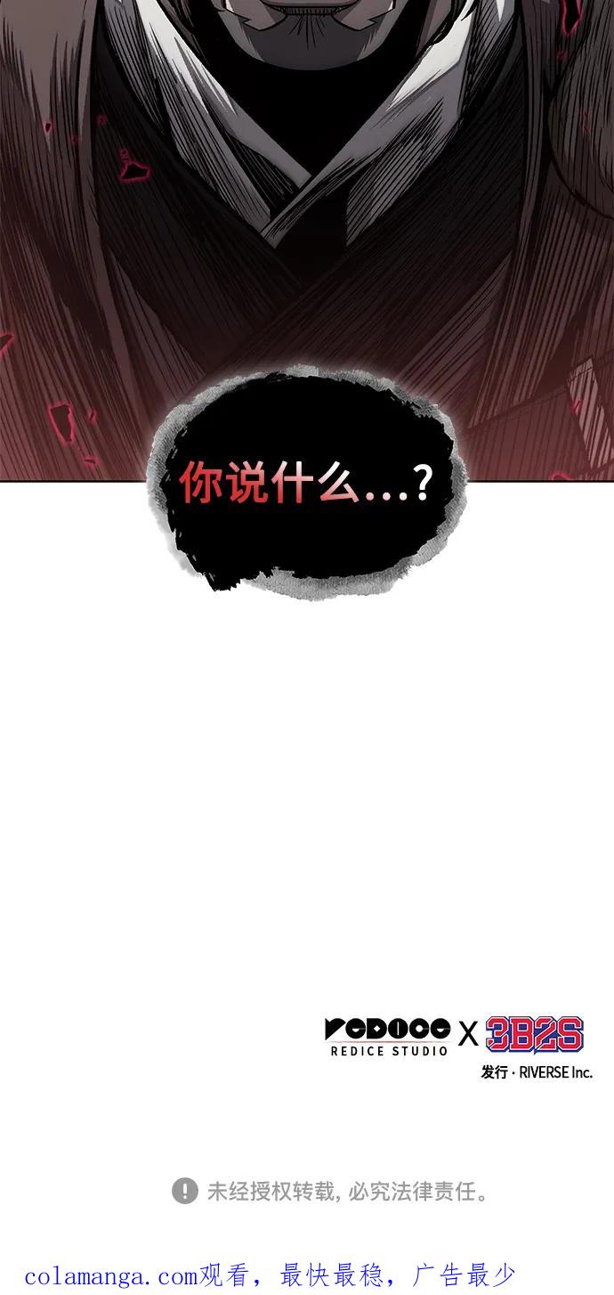 《某天成为魔神》172. 第60章 一举两得（1） 第63页