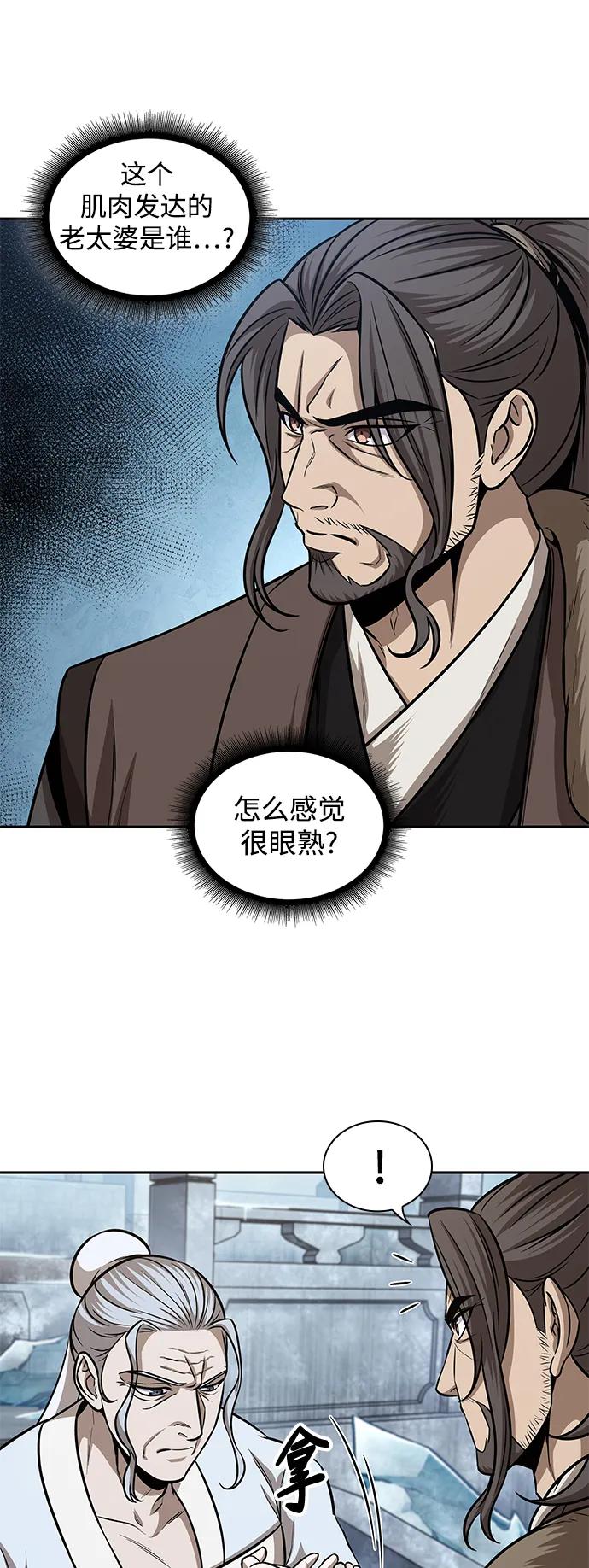 《某天成为魔神》172. 第60章 一举两得（1） 第56页