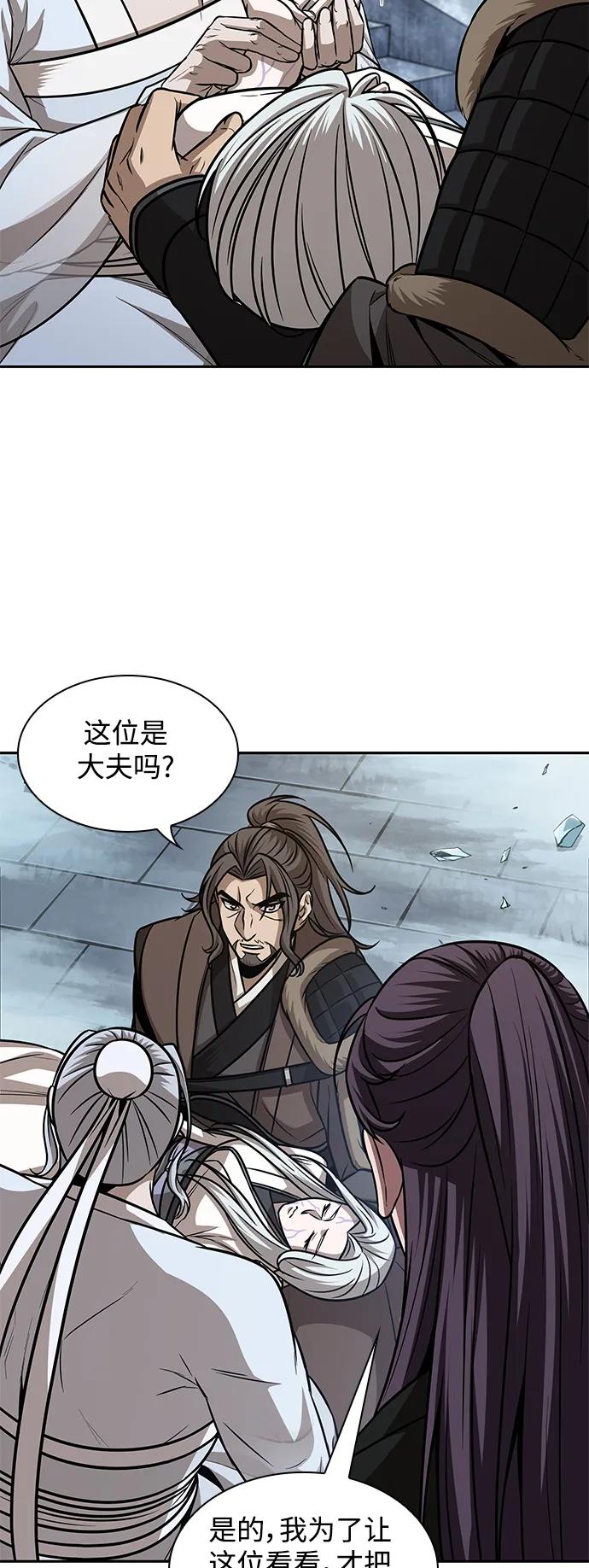 《某天成为魔神》172. 第60章 一举两得（1） 第57页