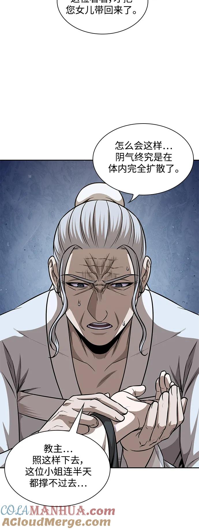 《某天成为魔神》172. 第60章 一举两得（1） 第58页