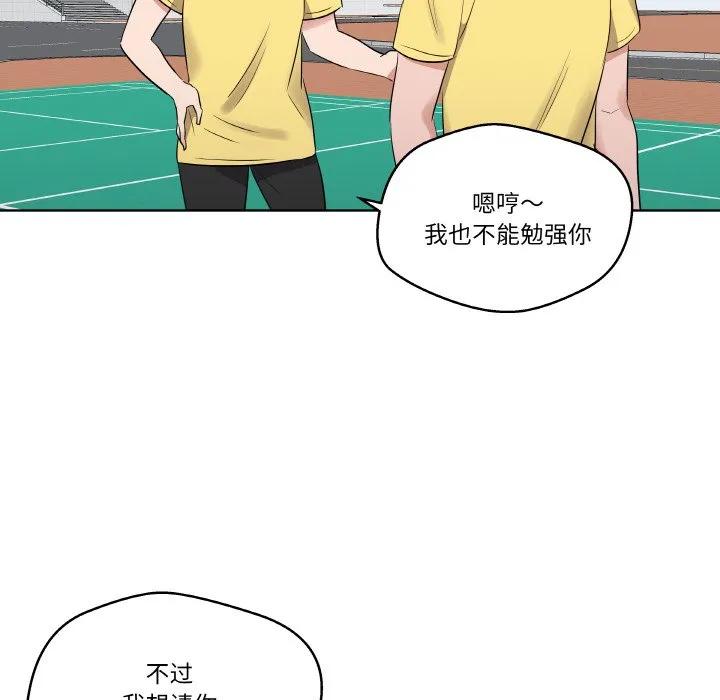 青鹤洞计划 24 第63页
