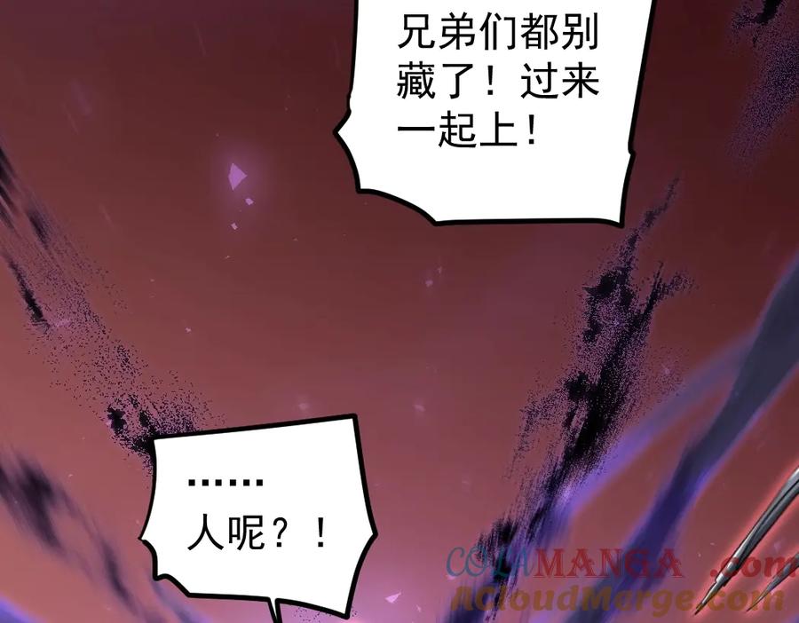 《虫族主宰：我玩的就是天灾》第18话 毒龙 第9页