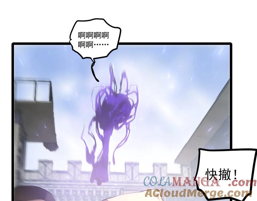 《虫族主宰：我玩的就是天灾》第18话 毒龙 第13页