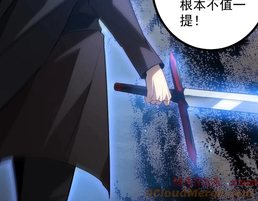 《虫族主宰：我玩的就是天灾》第18话 毒龙 第89页