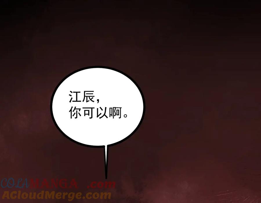 《虫族主宰：我玩的就是天灾》第18话 毒龙 第73页