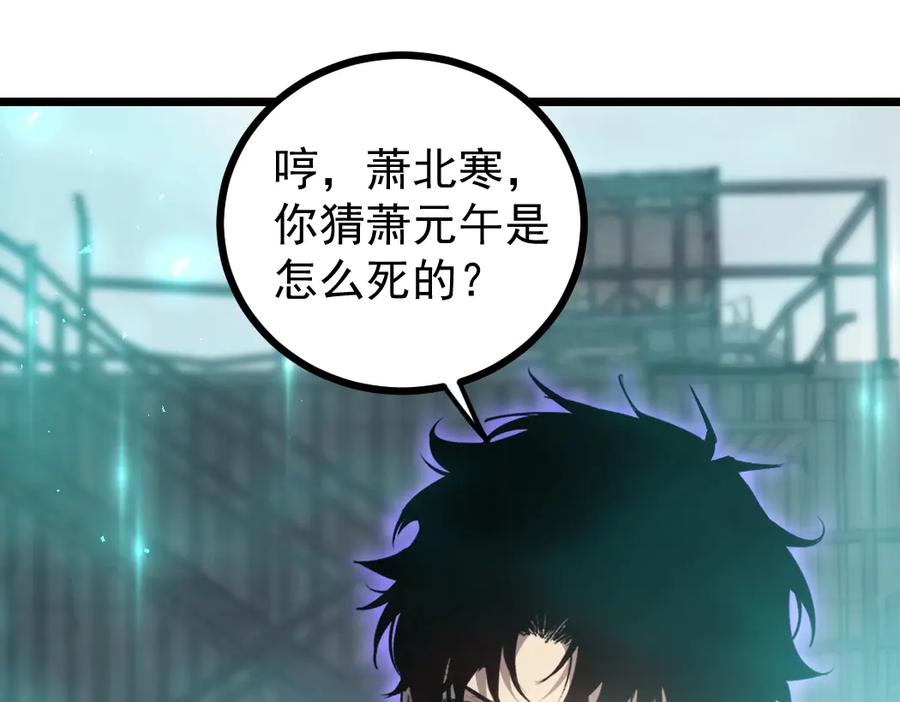 《虫族主宰：我玩的就是天灾》第18话 毒龙 第138页