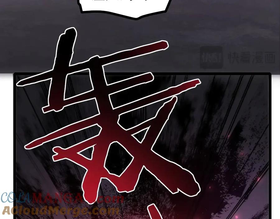 《虫族主宰：我玩的就是天灾》第18话 毒龙 第125页