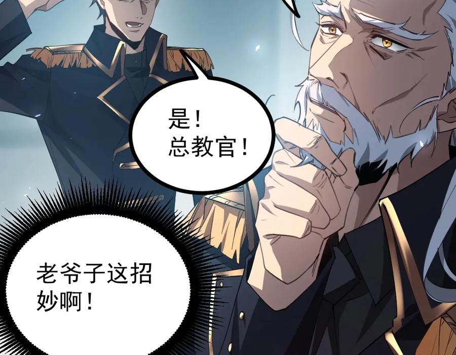《虫族主宰：我玩的就是天灾》第18话 毒龙 第27页