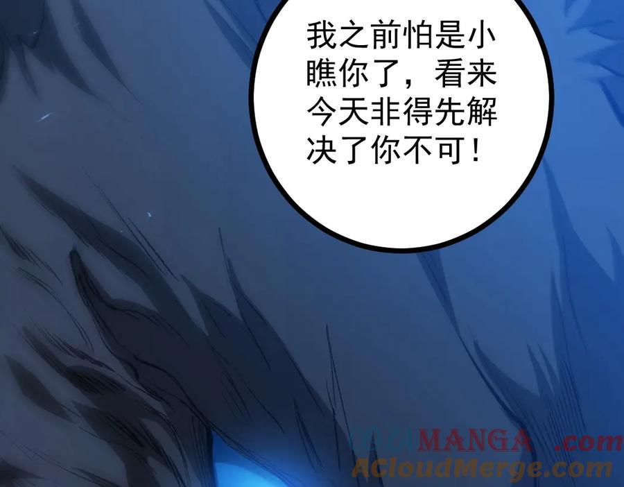《虫族主宰：我玩的就是天灾》第18话 毒龙 第77页