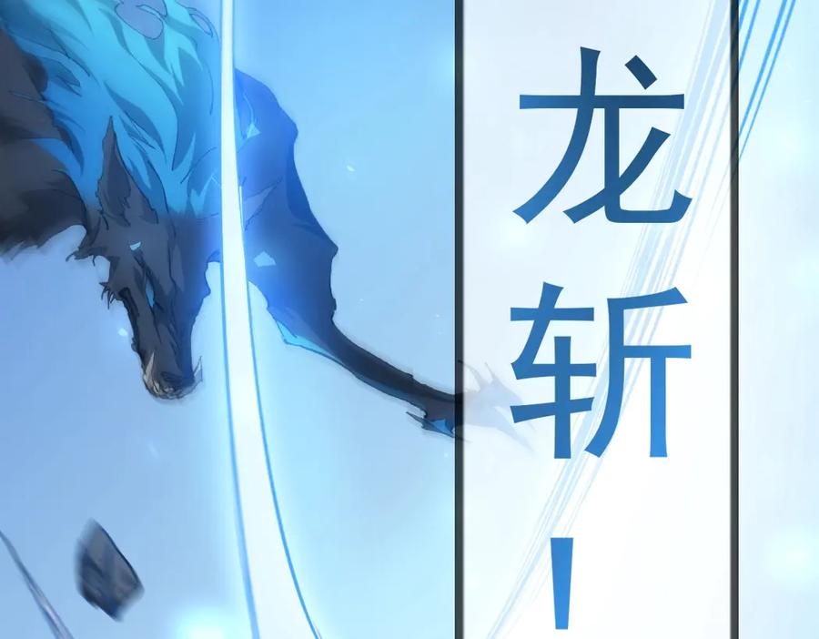 《虫族主宰：我玩的就是天灾》第18话 毒龙 第83页