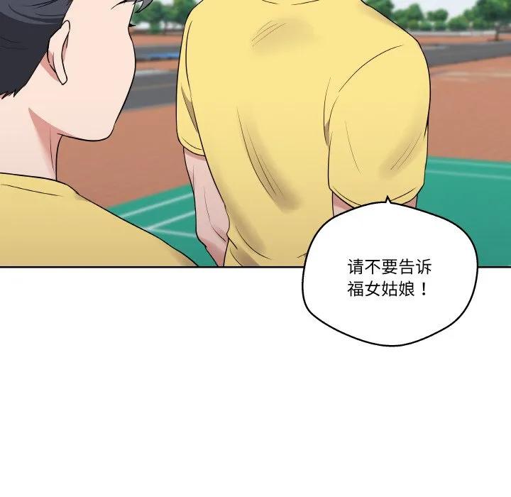 青鹤洞计划 24 第68页