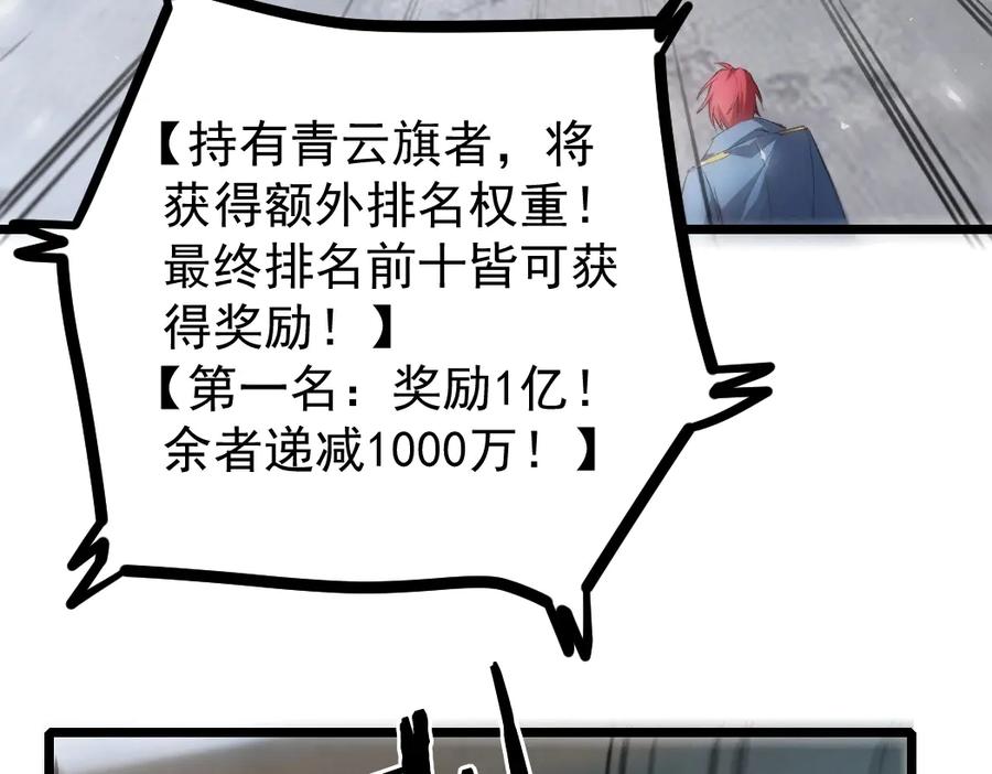 《虫族主宰：我玩的就是天灾》第18话 毒龙 第47页