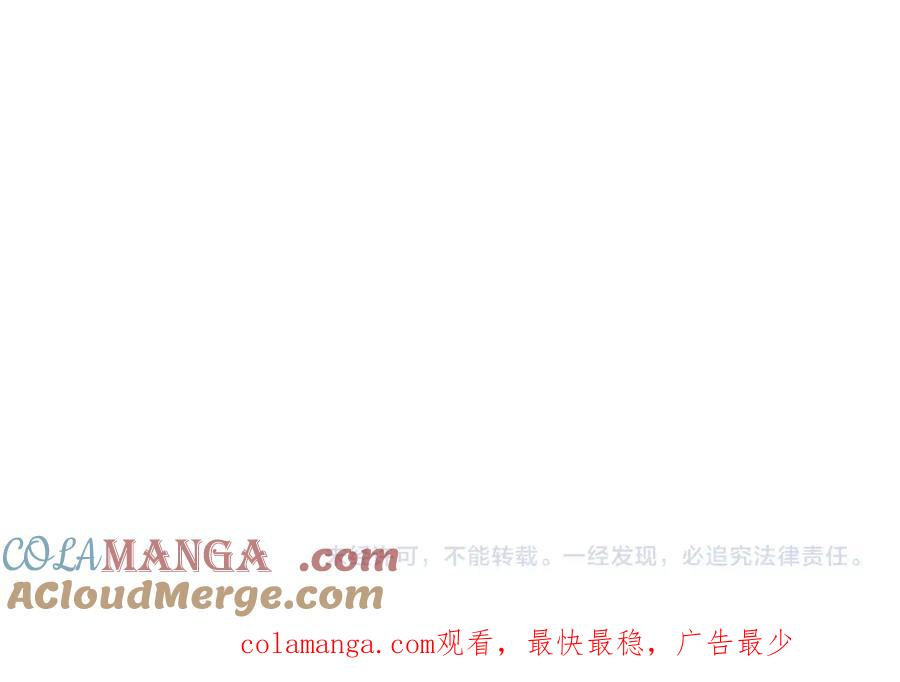《虫族主宰：我玩的就是天灾》第18话 毒龙 第141页