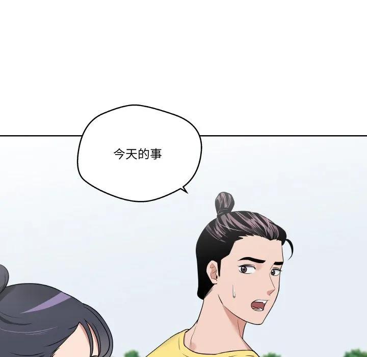 青鹤洞计划 24 第67页