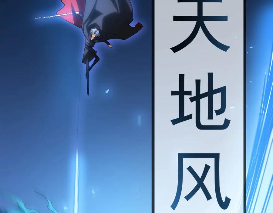 《虫族主宰：我玩的就是天灾》第18话 毒龙 第82页