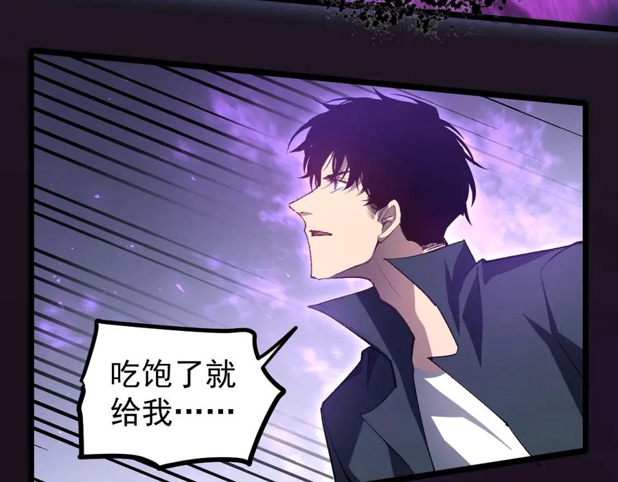 《虫族主宰：我玩的就是天灾》第18话 毒龙 第112页