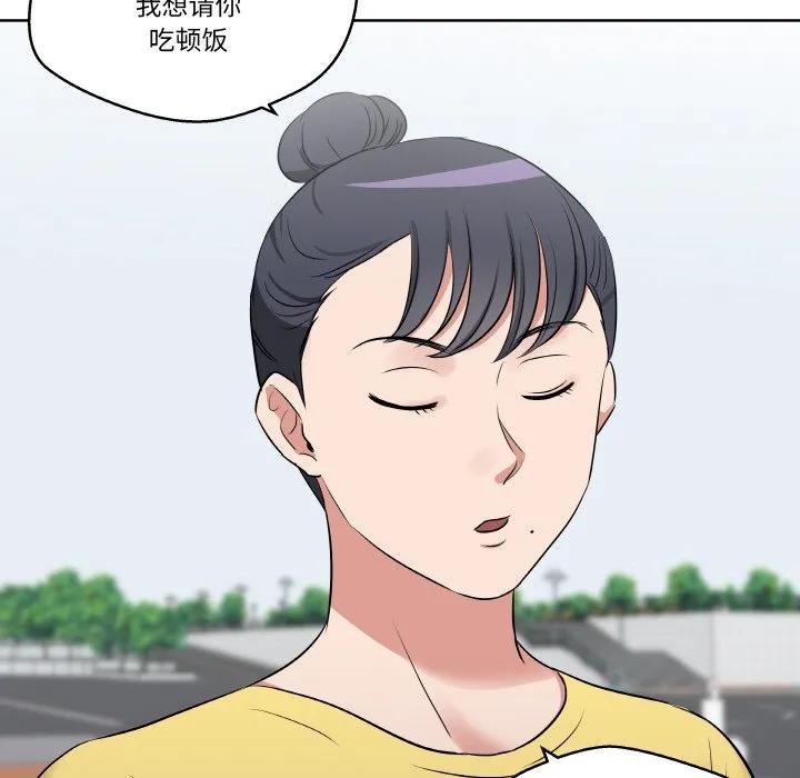 青鹤洞计划 24 第64页