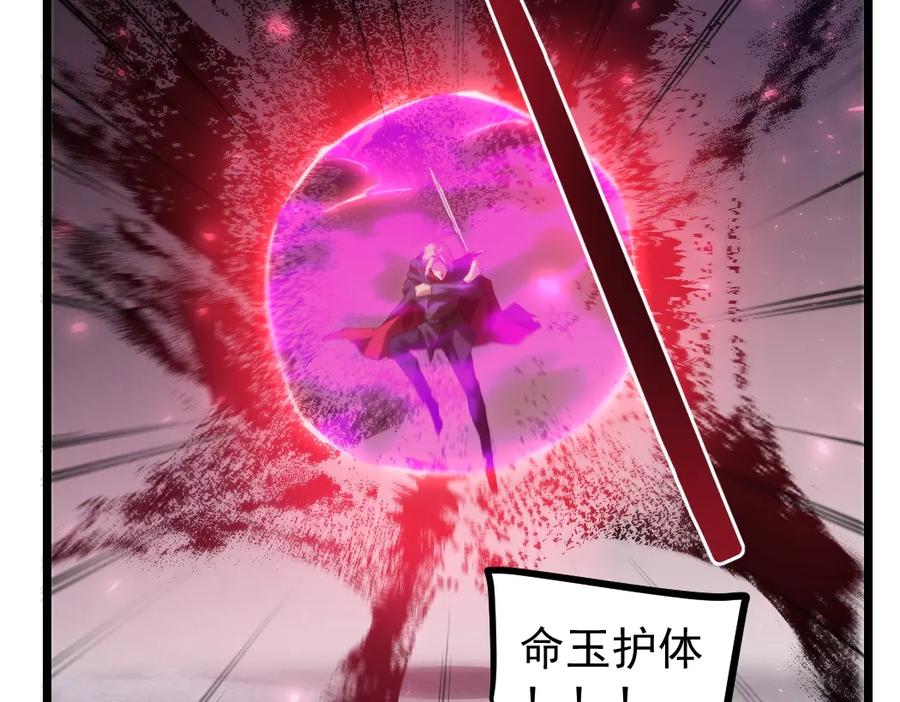 《虫族主宰：我玩的就是天灾》第18话 毒龙 第126页
