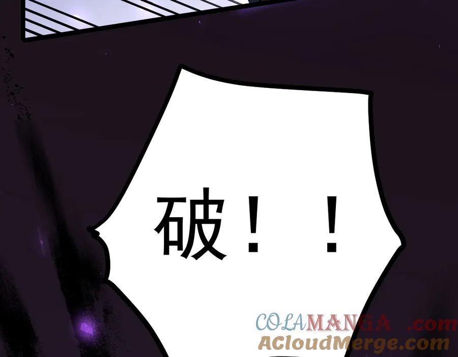 《虫族主宰：我玩的就是天灾》第18话 毒龙 第113页